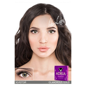Adria Glamorous