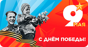 График работы в праздники